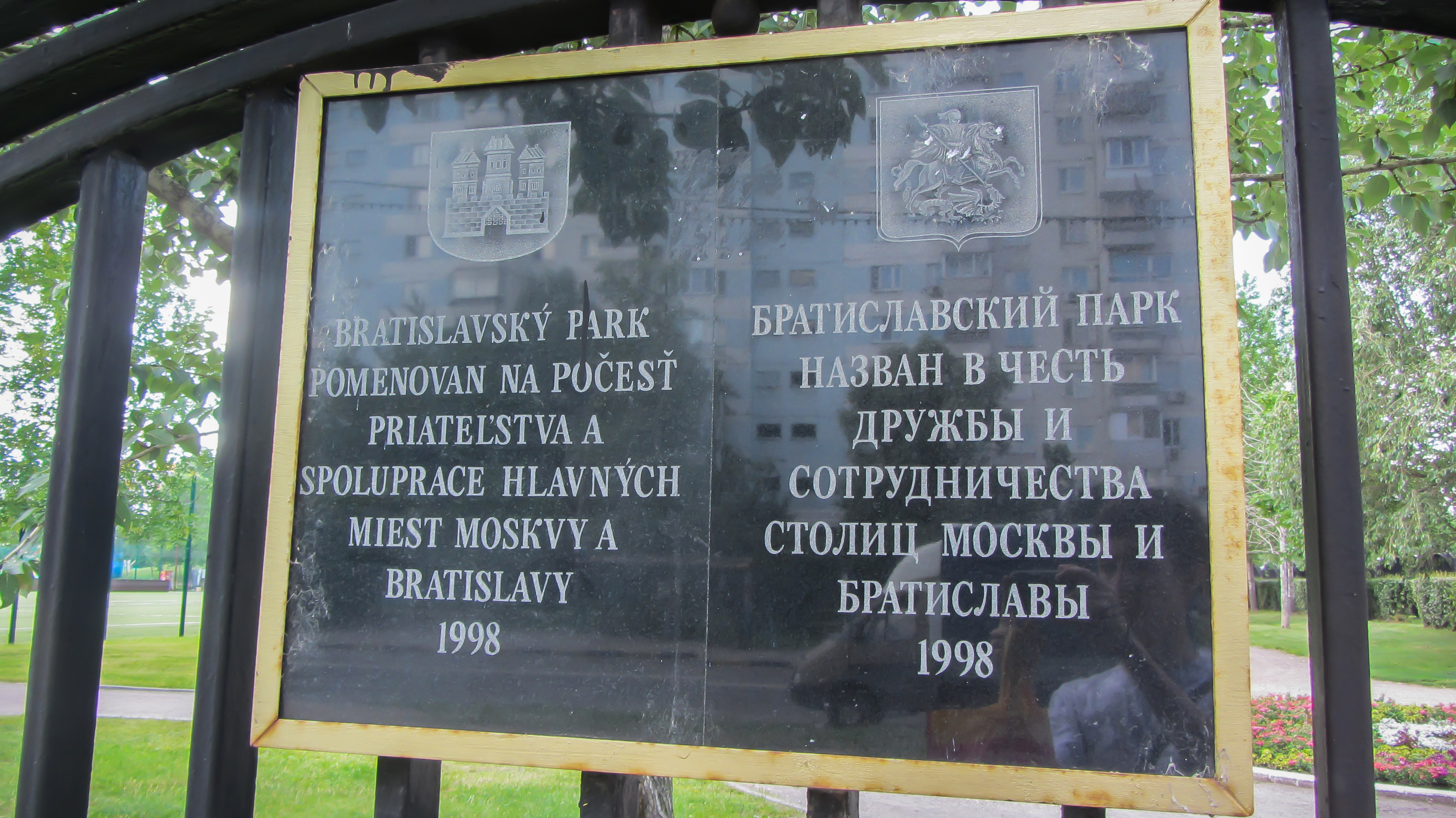 Братиславский парк